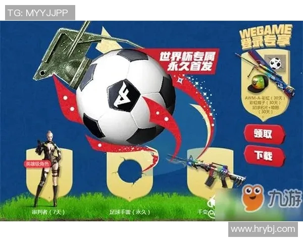 穿越足球世界与明星共舞的奇幻旅程 穿越足球世界与明星共舞的奇幻旅程